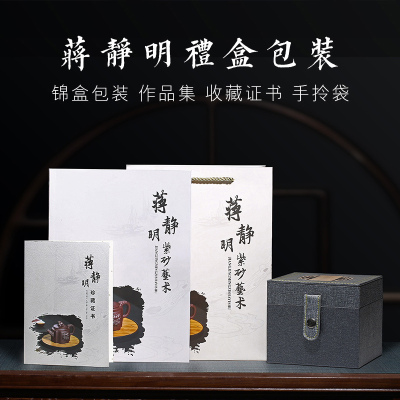 Jiang Jing Mingjin Box Packaging Main Picture.jpg