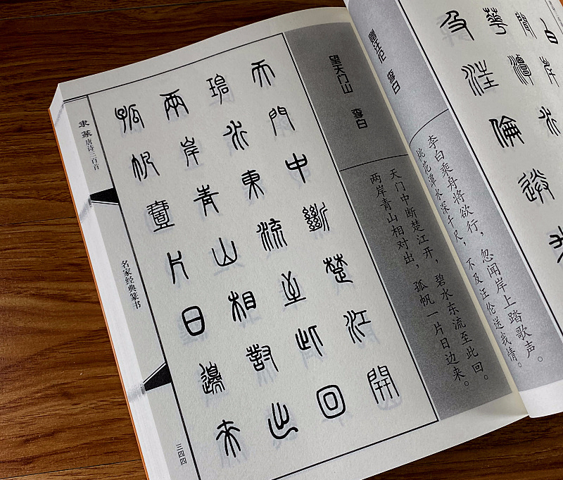 Copybook Chinês Caligrafia Selo Script Técnica Começar Tutorial Clássicos Chineses Calligraphie Prática Conjunto 27 Beauty & Health