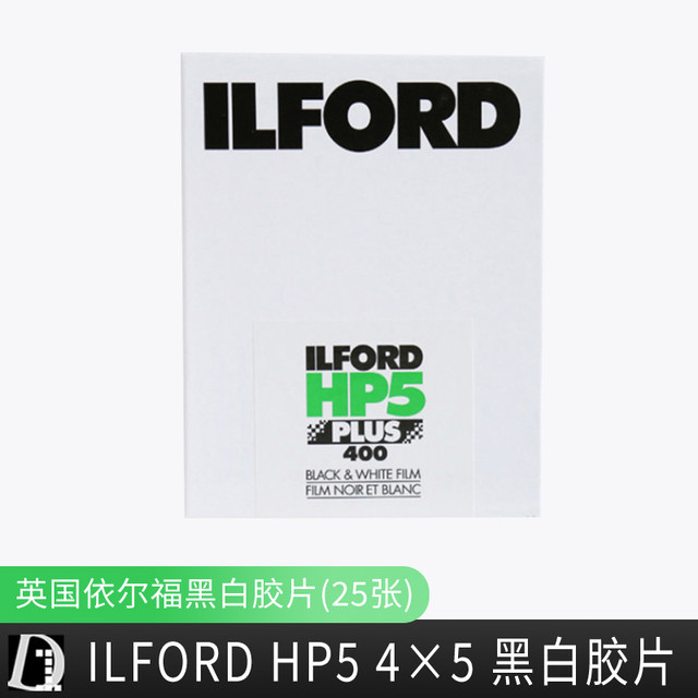 Ilford Hp5 plus 400 4 × 5 ilfordラージフレームブラックとホワイトリーフフィルム (25個フィルム)  完璧にプリント可能なメディア - AliExpress