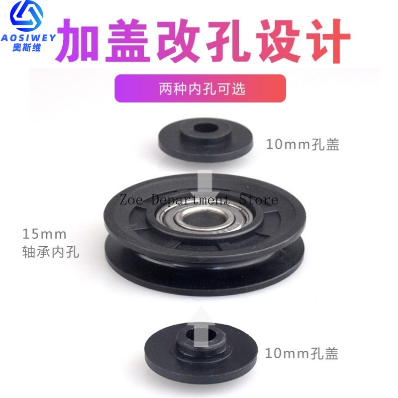 Description Picture 6 of item1Pcs 10*70*15mm U Grooved Wheel 15*70*15mm Guide Wheel Nylon Pulley For Fitness Equipment Accessories