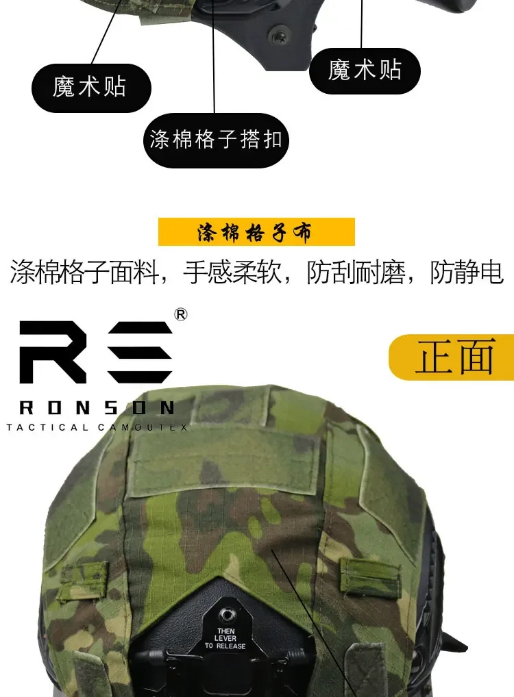 Funda táctica para casco rápido en camuflaje EMR Japan Spot