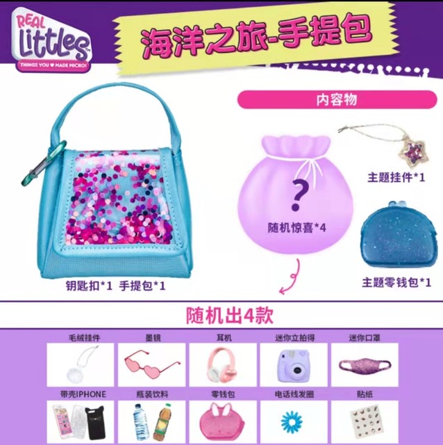 Original Real Littles Collectible Micro Handbag Collection Toys for Girls  Surprise Gift Colorful Small School Bag Set Toys Gifts