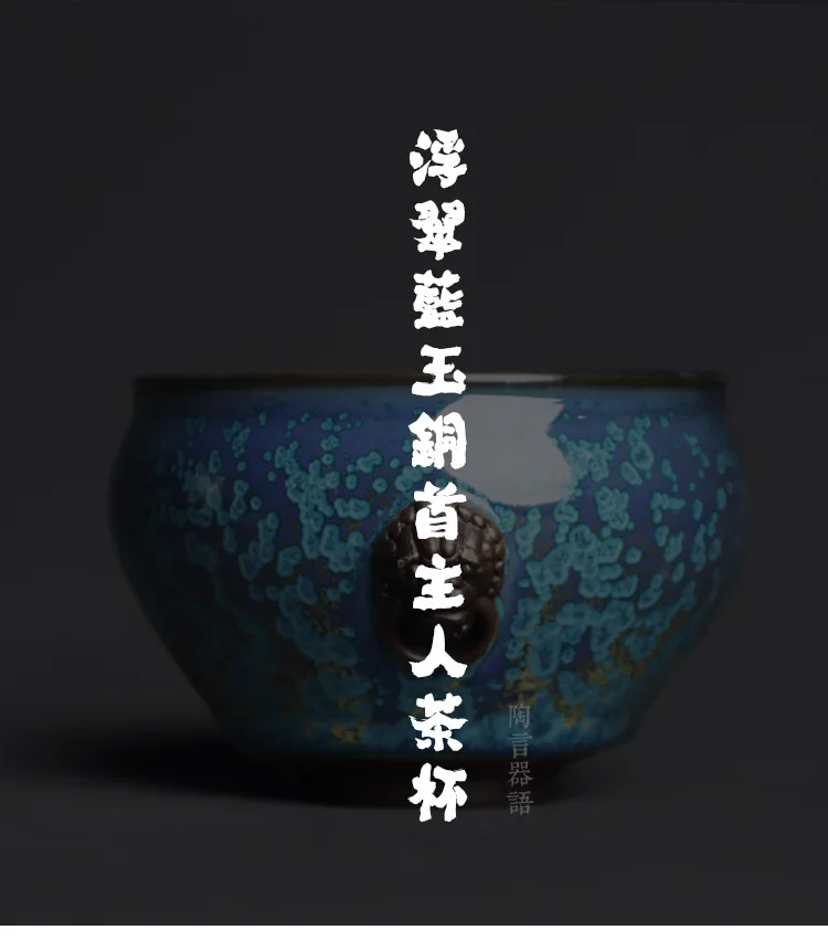 Emerald Blue Jade Copper Head Master Tea Cup_01.jpg