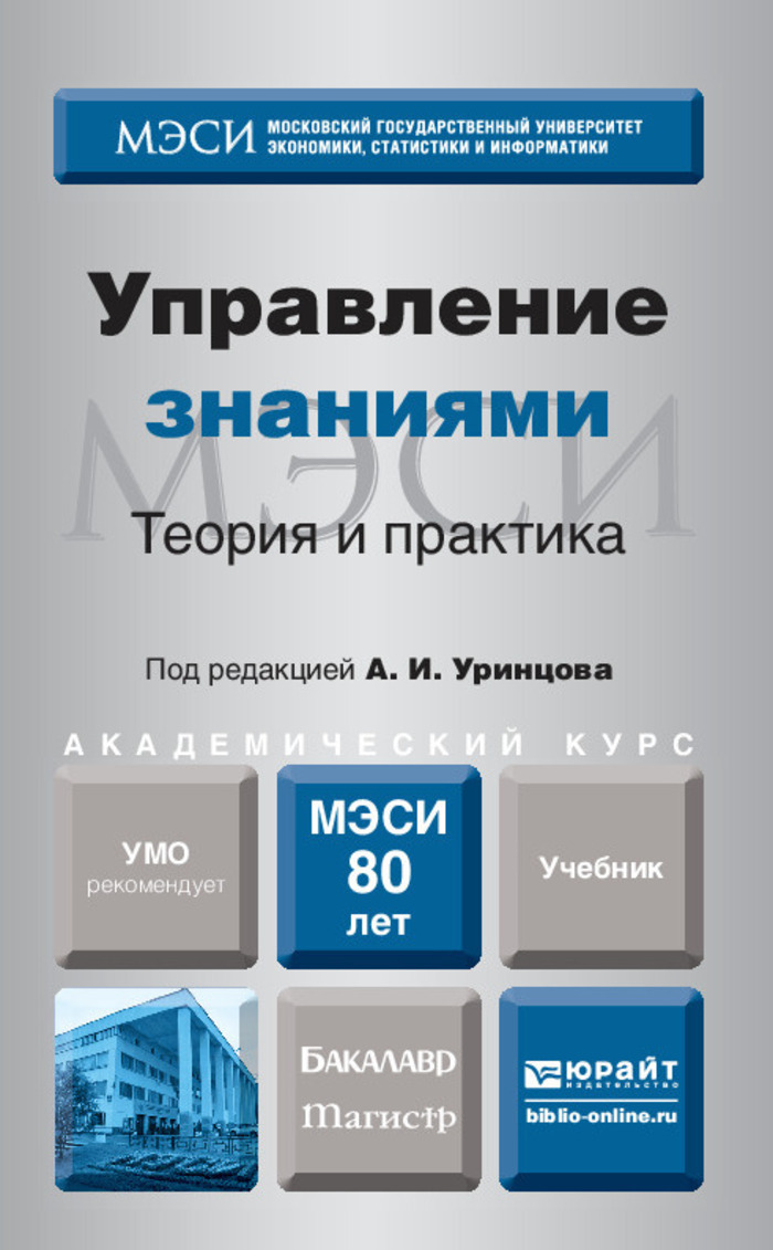 Учебник по управлению проектами