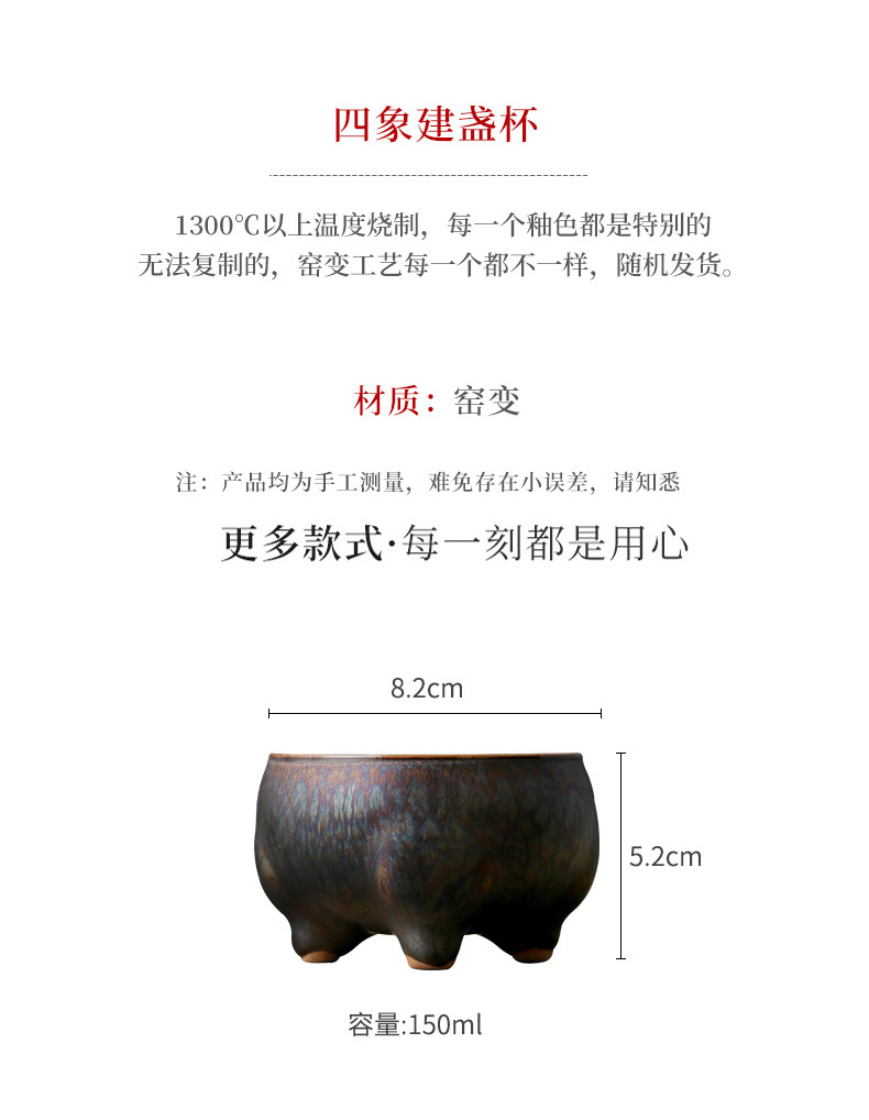Four Elephants Jian Kiln Cup_02.jpg