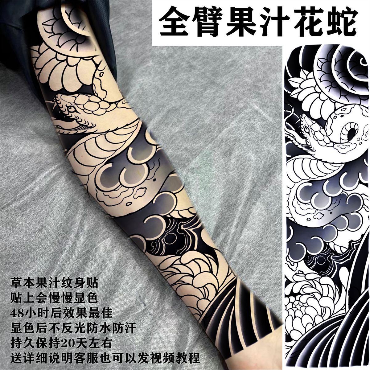 Voller Arm Kräutersaft Tattoo für Frau Mann Wasserdichte gefälschte Tattoos Katze Blume dauerhafte Tattoo Punk temporäre Tattoo Aufkleber – Detail 7