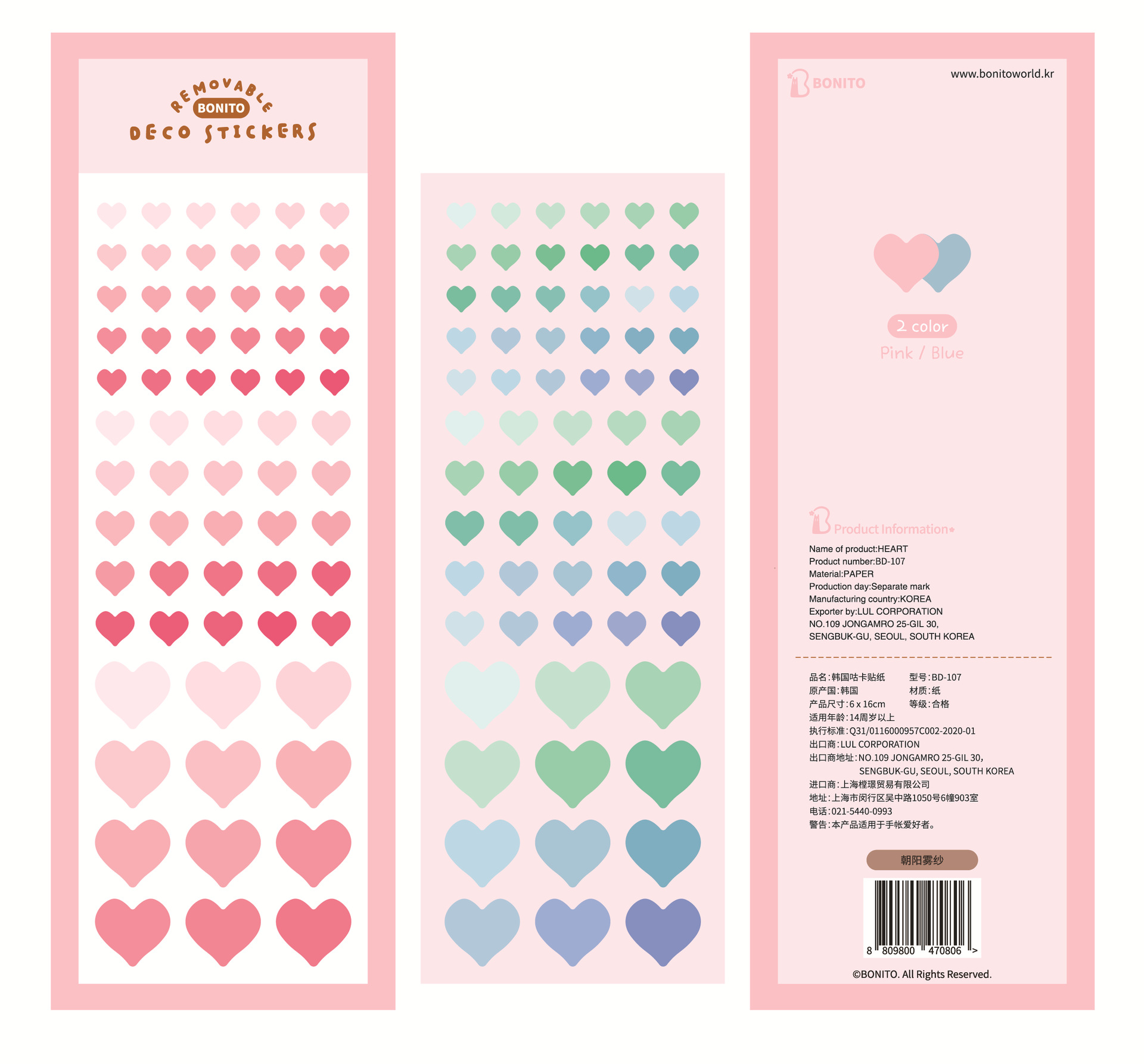 2 pcs/set Korean Import Brand BONITO Gradient Heart Paper Stickers Scrapbooking Diy Journal Stationery Deco Aesthetic Sticker