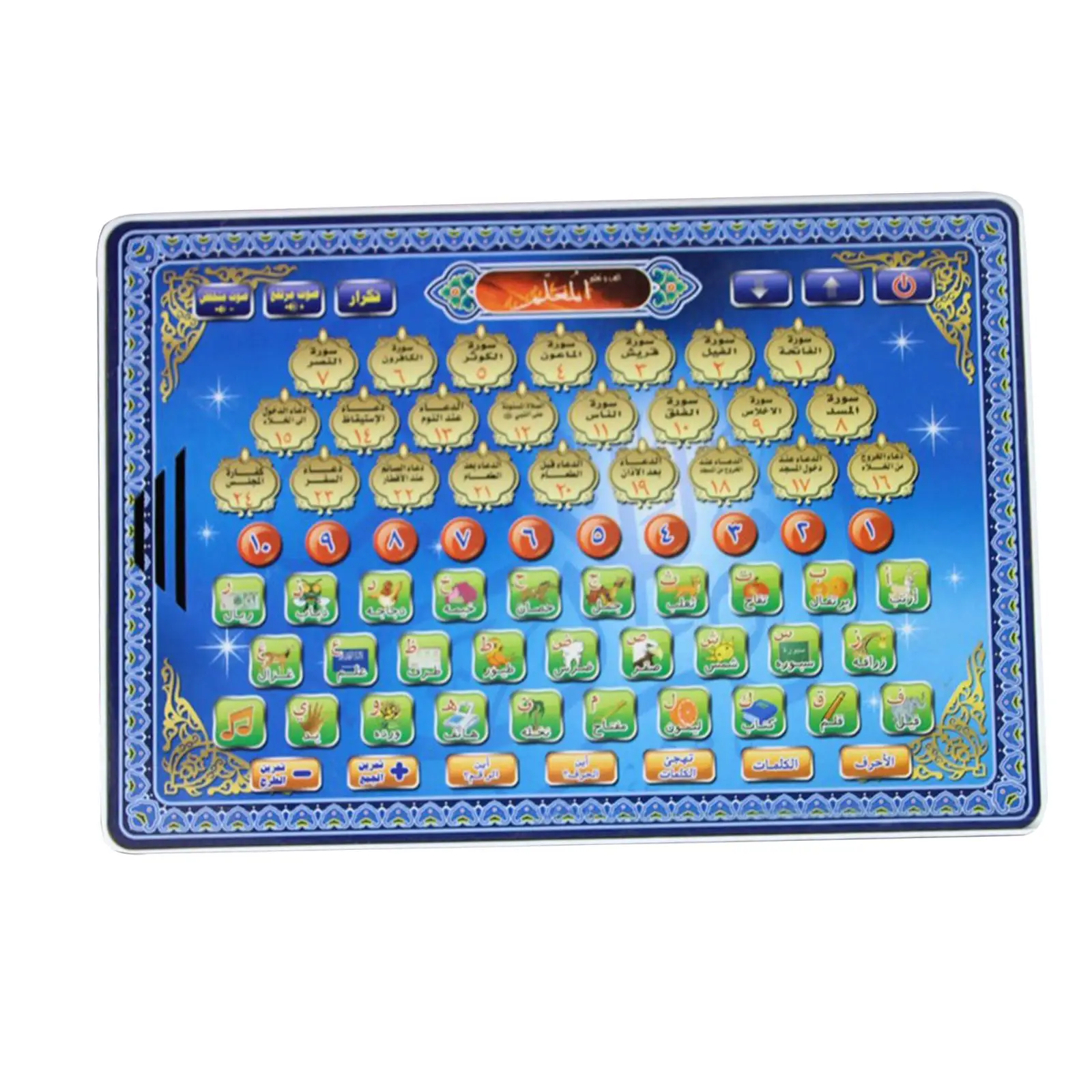 Arabic Reading Machine Early Learning Machine for Boys Girls Age 4-6 Years