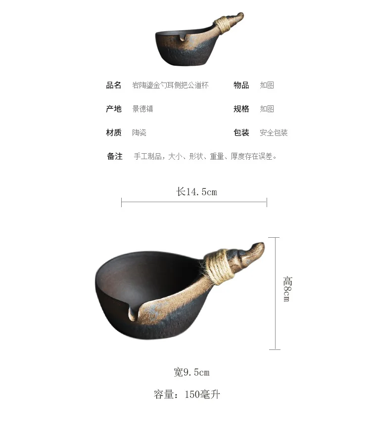 Rock Pottery Gilding Spoon Ear Side Handle Fair Cup_03.jpg