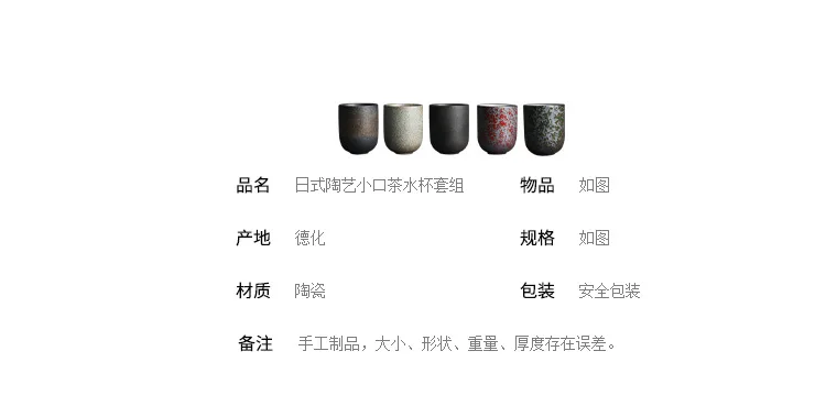 Japanese Ceramic Small Mouth Tea Cup Sets_03.jpg