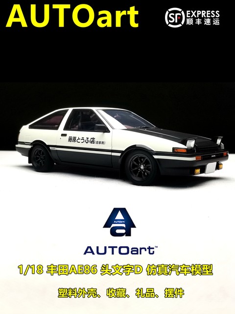 AUTOart 1/18 Diecast car model Toyota AE86 Initial D Anime version  Simulation model car with original box