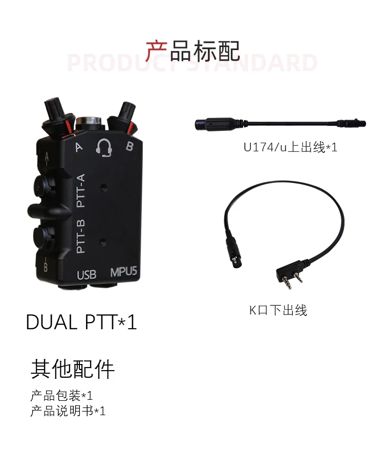 Un producto que parece ser un dispositivo PTT (Push-to-Talk) dual con un cable y un adaptador USB.