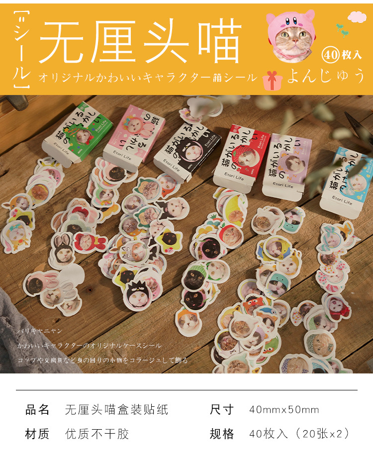 40 Pcs Kawaii Cat Stickers Set Aesthetic Cute Stationery Ideal for Laptop Journal Planner Scrapbook Cat Lovers