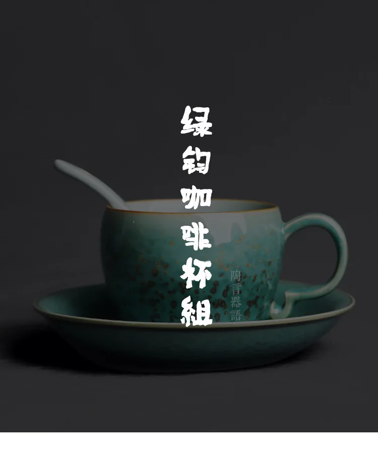 Jun Kiln Coffee Cup Sets Spearmint_01.jpg