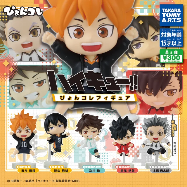 Haikyuu!! To The Top - Akaashi Keiji - Coaster - Coaster Collection -  Coaster Collection Haikyuu!! To the Top Vol.3 (Animate, Bandai)