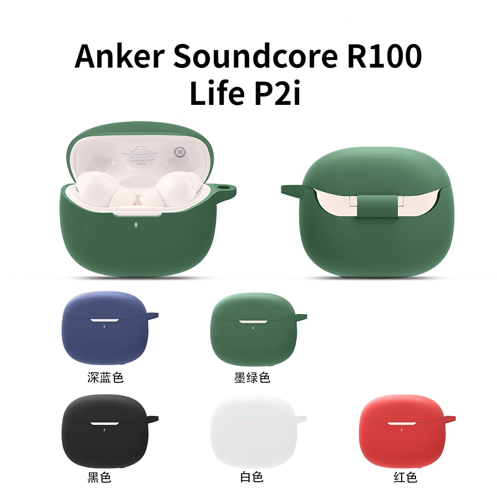 Однотонный силиконовый мягкий защитный чехол для Anker Soundcore R100 |  AliExpress