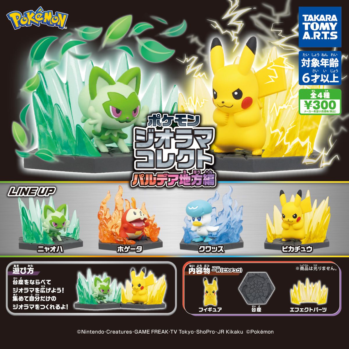 TAKARA TOMY Pokemon Pikachu Sprigatito Fuecoco Quaxly Gachapon Капсульная  игрушка кукла модель подарок фигурки собирать орнамент | AliExpress