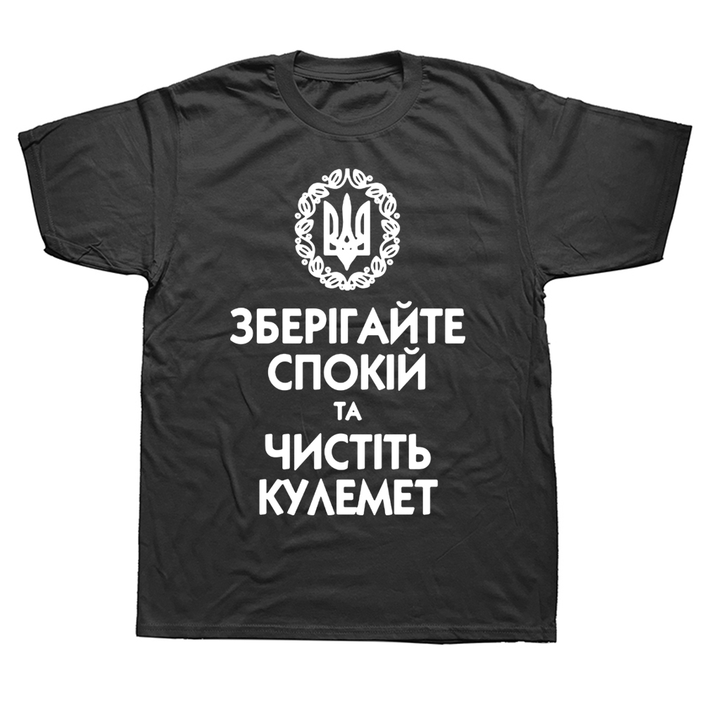 Lustige Ukrainischen Halten Sie Ruhe Ukraine T Shirts Baumwolle Grafik Streetwear Kurzarm Geburtstag Geschenke Sommer T-shirt Herren Kleidung – Detail 3