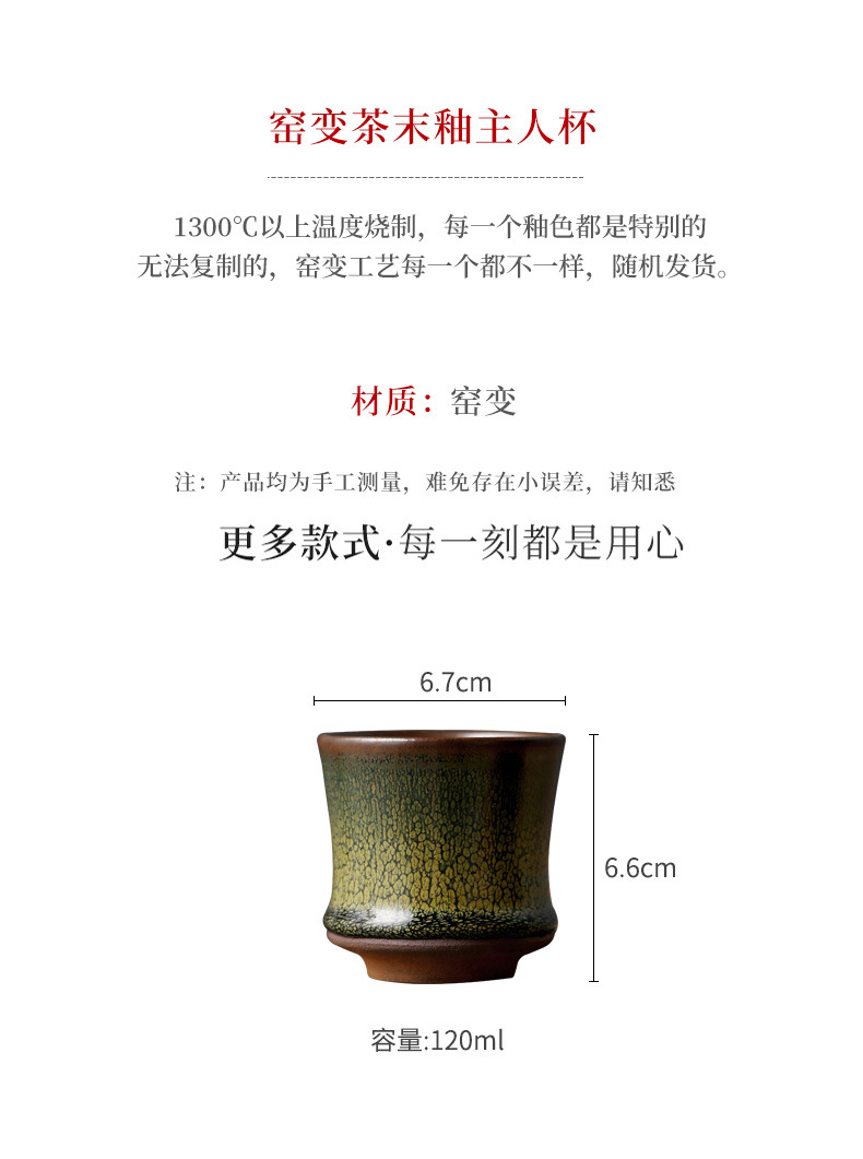 Kiln Baked Tea Fragments Glaze Tea Cup_02.jpg