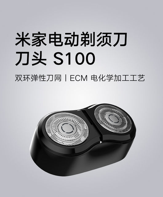 Xiaomi 交換用シェーバーヘッド Xiaomi Mijia 電気シェーバー