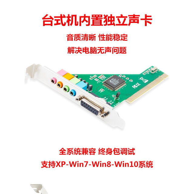 Scheda Audio PCI 4.1 Canali - CMI8738, Per Computer Desktop, Compatibile Con Windows Fino A 10 - Foto 7