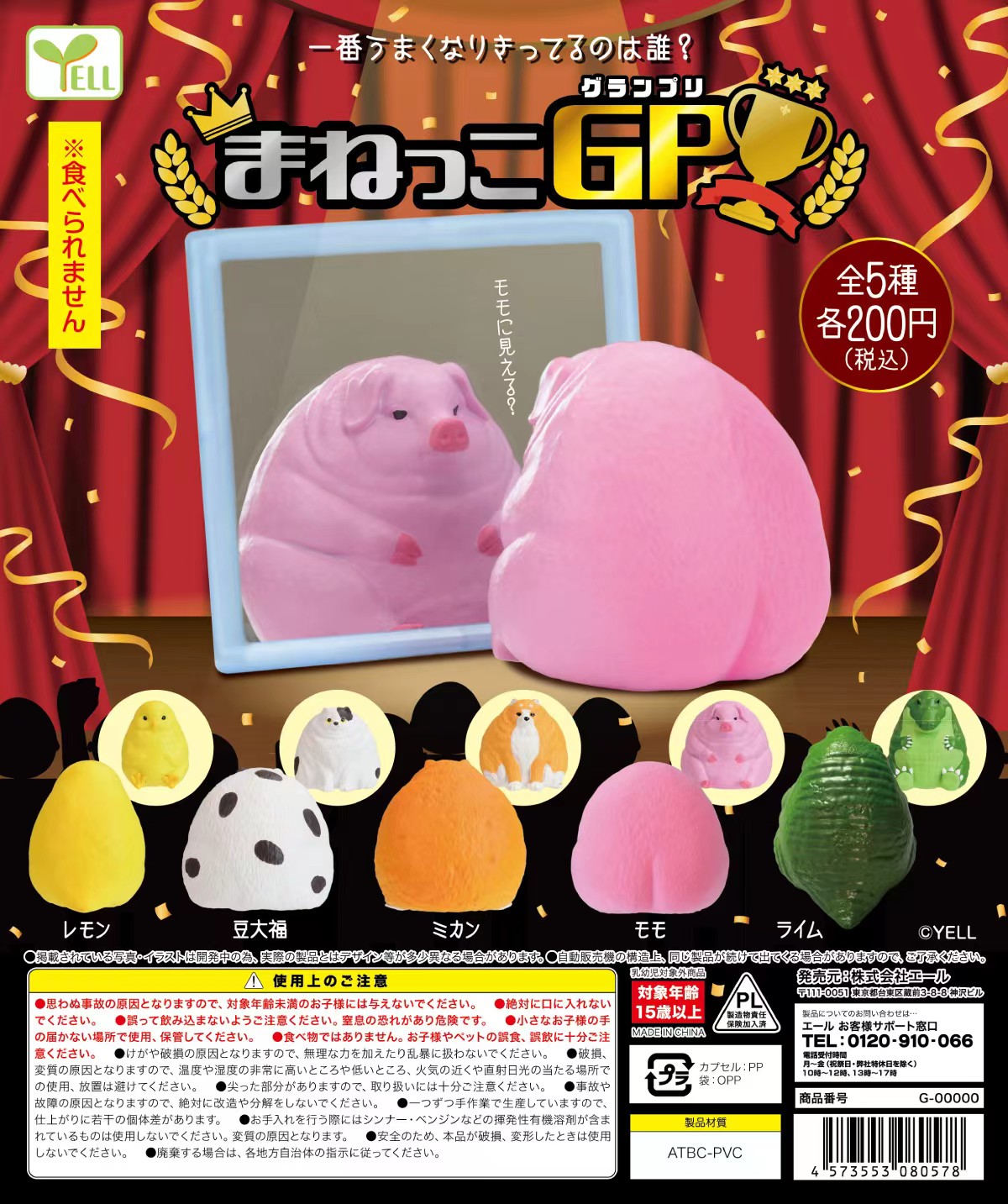 Японские капсульные игрушки Yell Gashapon, Имитация животных, конкурсная  модель, украшение под крокодила, пухлые украшения