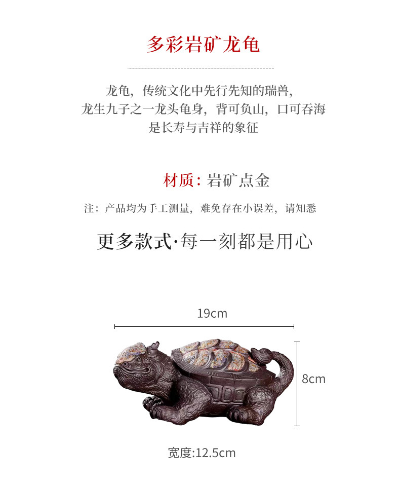 Rock and Mineral Colorful Dragon Turtle_03.jpg