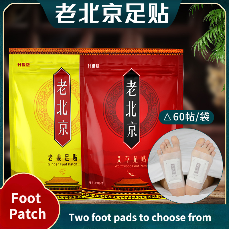 Best of Old Beijing Foot Stickers 60 / 10 Sticks Wormwood Foot Stickers Foot Care Supplies Foot Stickers Ginger 10 Sticks Cleaning Tools Reviews & Tips