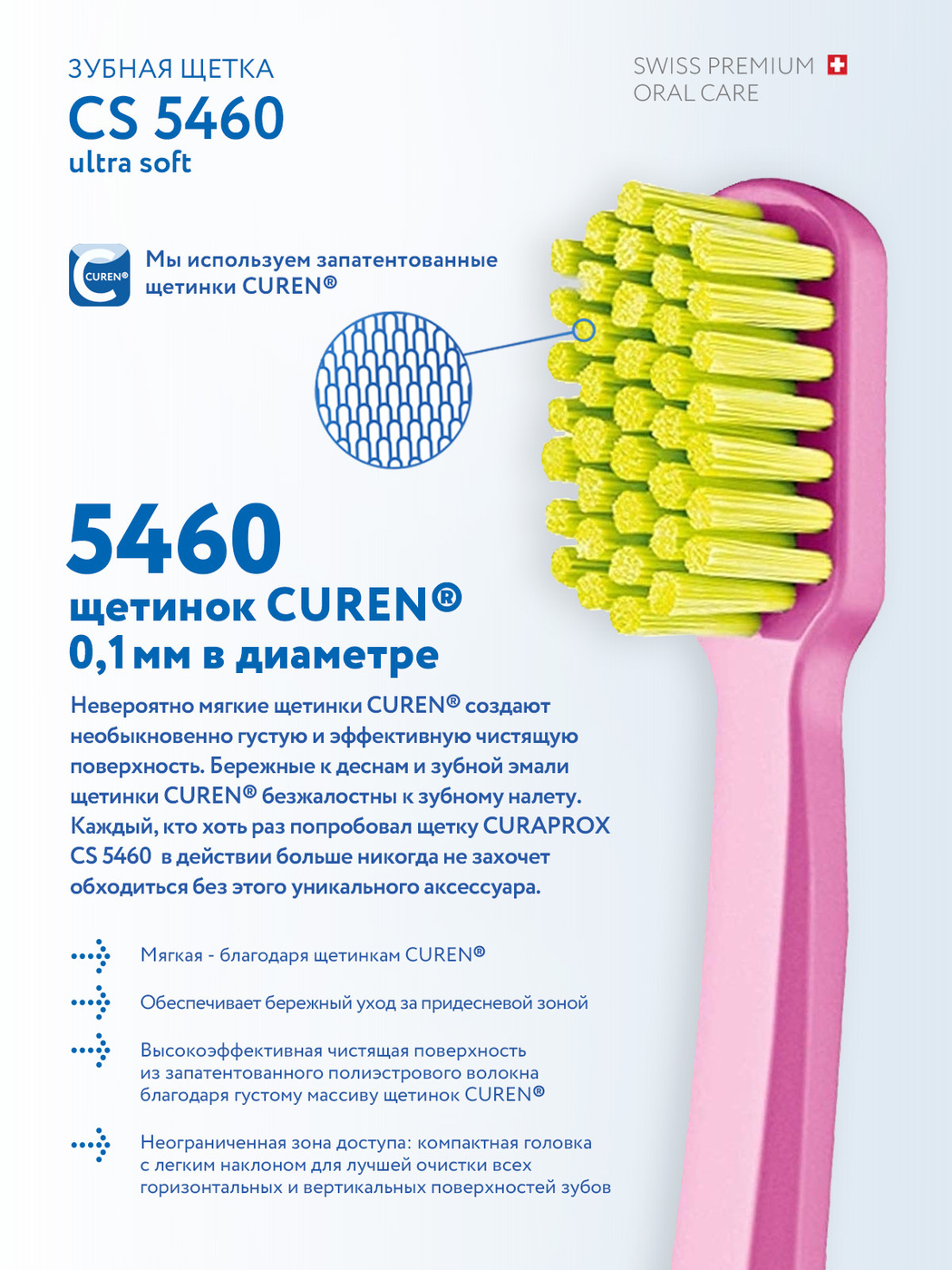 Curaprox 5460 soft. Зубная щетка ultrasoft cs5460. Зубная щетка Curaprox 5460 Soft. Зубная щетка Curaprox 5460 Ultra Soft. Curaprox / набор зубных щеток "ultrasoft", d 0,10 мм (6 шт.) Pink Edition.