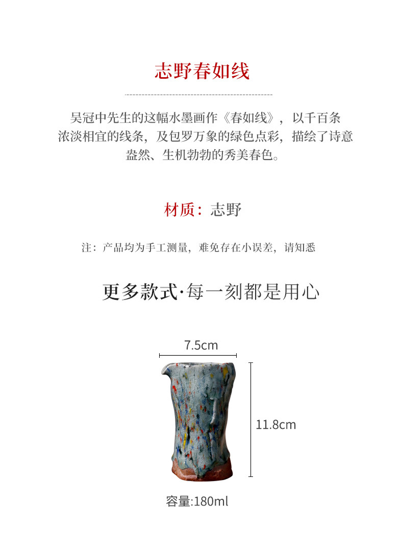 Zhiye Chunru Line Pitcher_02.jpg