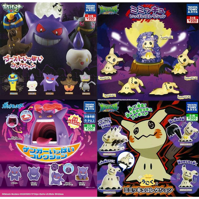 Pokémon Xy Mini Figuras De Batalha Hawlucha Vs Banette Tomy