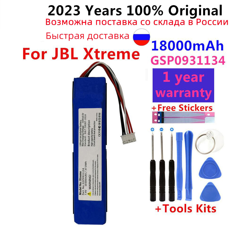 Jbl xtreme cheap original battery