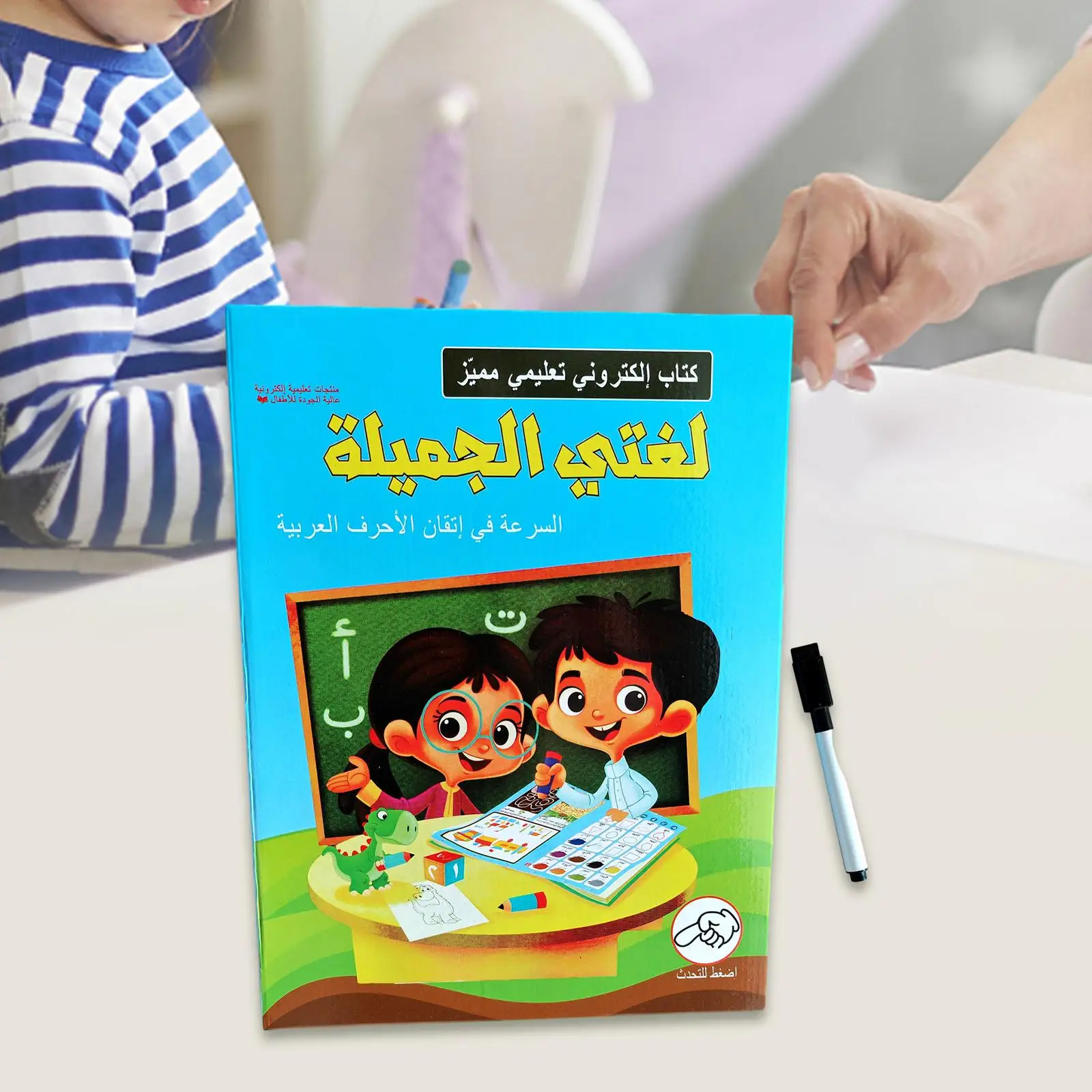 Arabic Learning Book Arabic Word Learning Developmental Toys Audio Book Teaching Aids for Kids Children Girls Boys Bithday Gifts