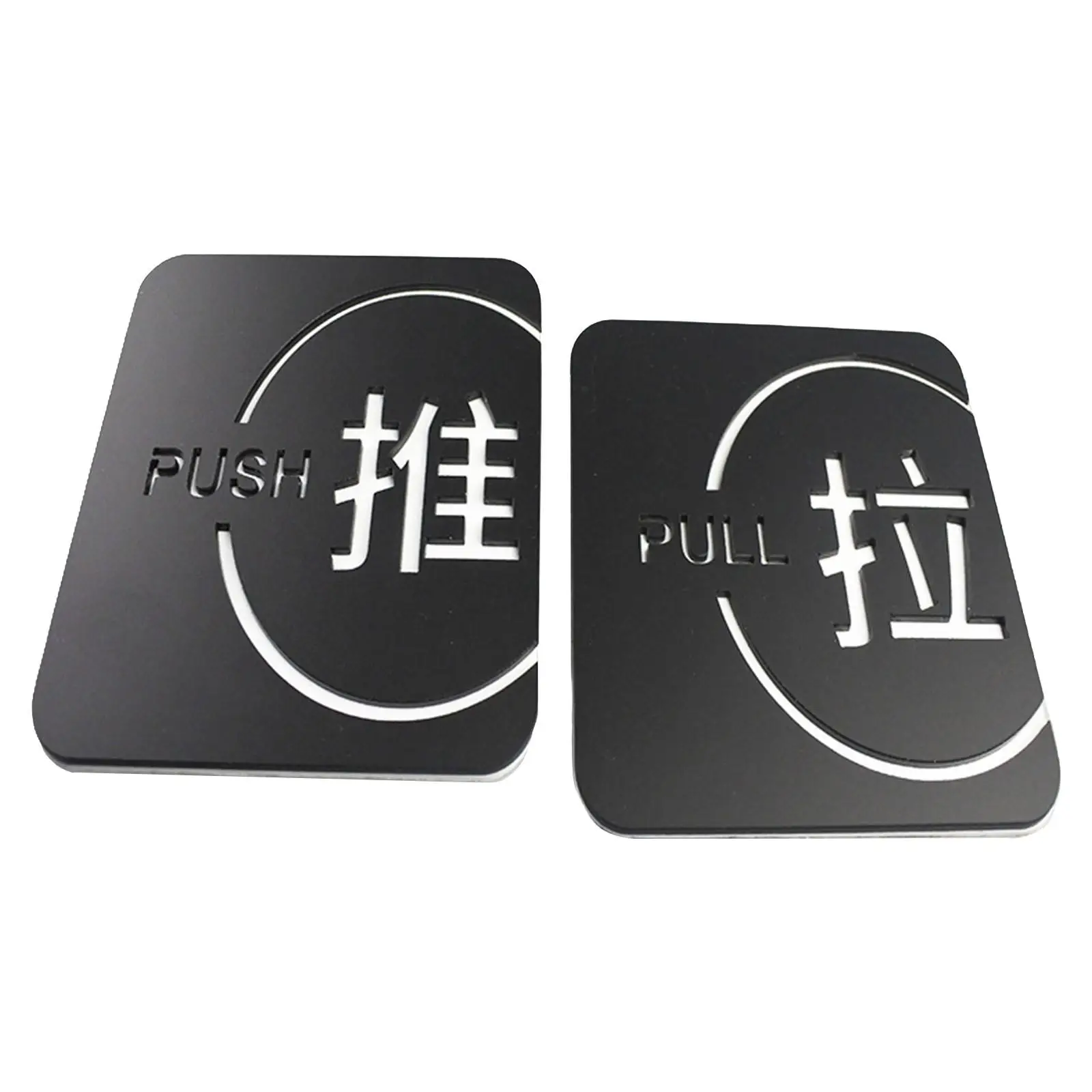 Push Pull Door Sign Stickers Back Adhesive Waterproof Fade Resistant Signage for Stores Cafes