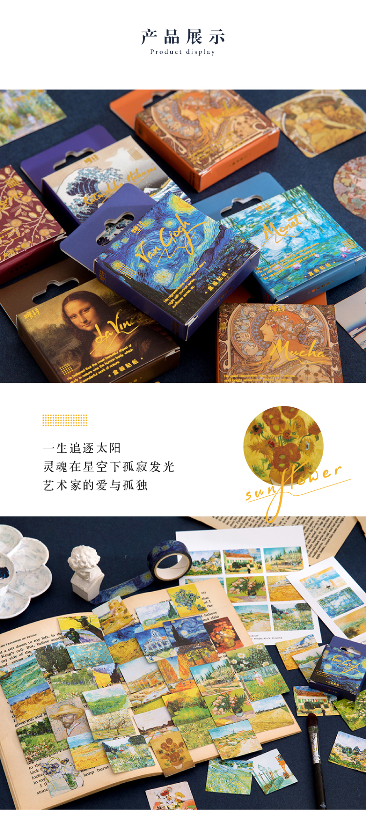 Vintage Stickers 1 Box Scrapbooking Phone Diary Material DIY Decorative Paper Stationery with World Famous Paintings