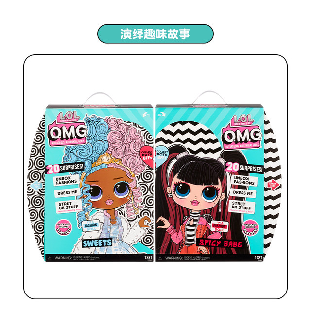 LOL Surprise Doll Trend Movie OMG Big Sister Doll Fashion Ornament