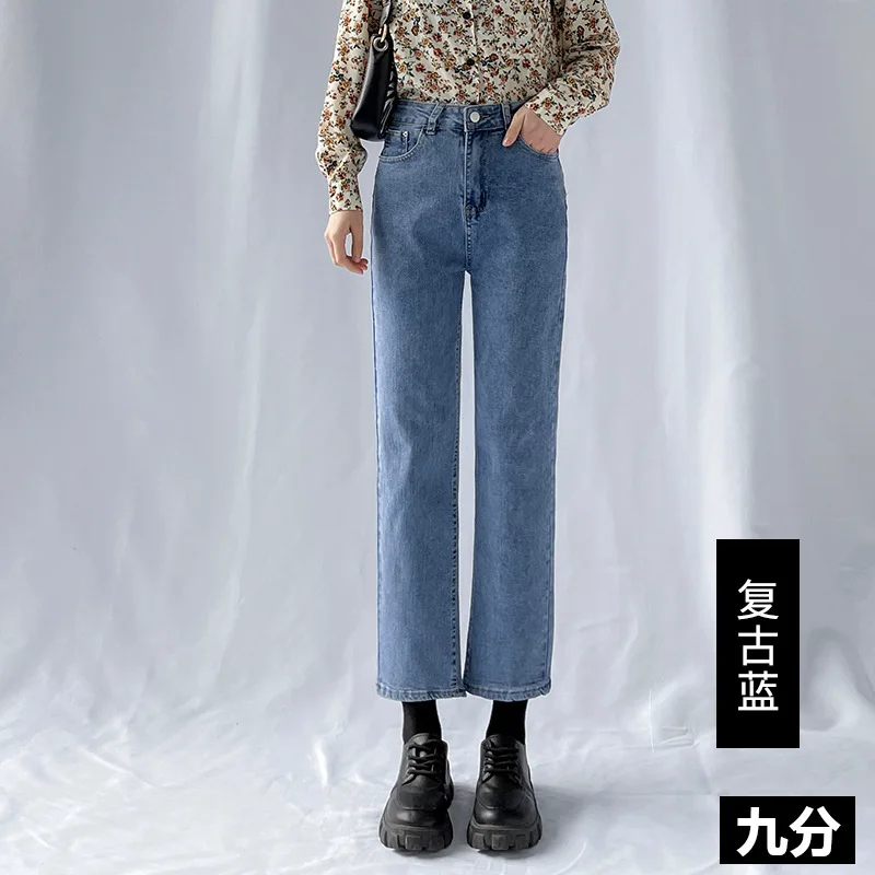 2022 spring women's new high waist wide leg slim straight nine-point jeans denim jeans