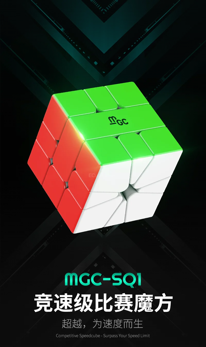 [ECube] YJ MGC SQ1 Magnetischer Geschwindigkeitswürfel SQ-1 Zauberwürfel Puzzle YongJun MGC Serie Square 1, Lernspielzeug für Kinder – Detail 1
