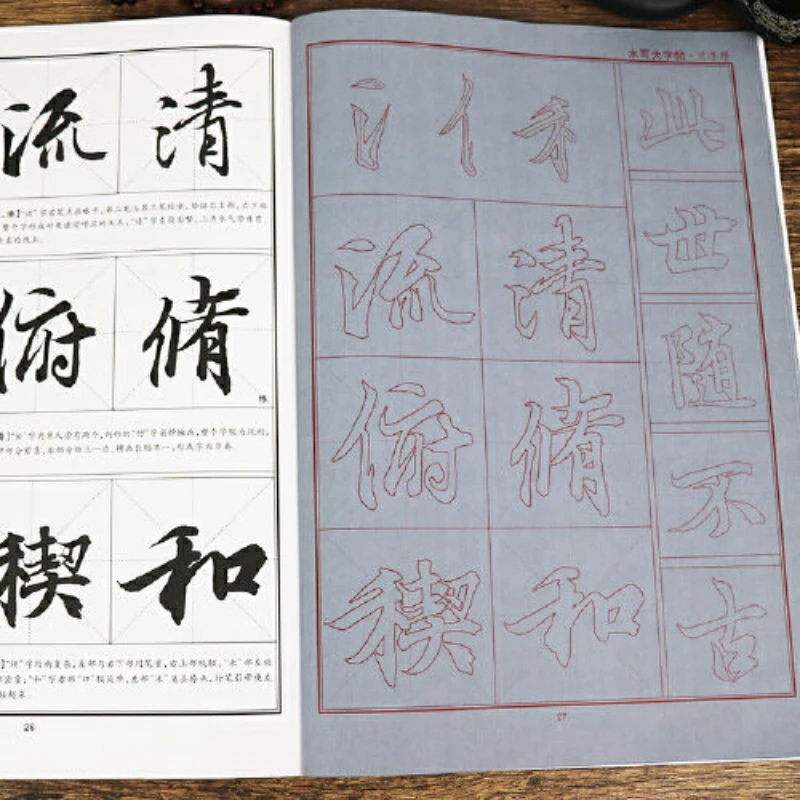 água escrita copybook inscrição chinesa caneta escova calligraphie livro conjunto