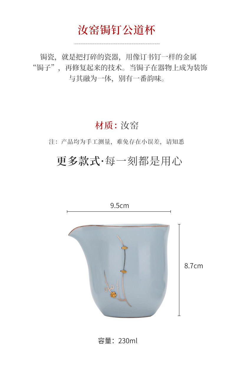 Ru Ware Nail Pitcher_02.jpg