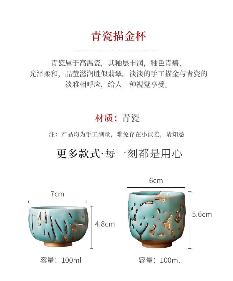 Celadon Liquid Gold Decoration Cup_02.jpg