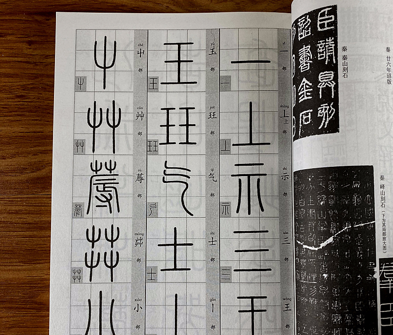 Copybook Chinês Caligrafia Selo Script Técnica Começar Tutorial Clássicos Chineses Calligraphie Prática Conjunto 33 Online shopping