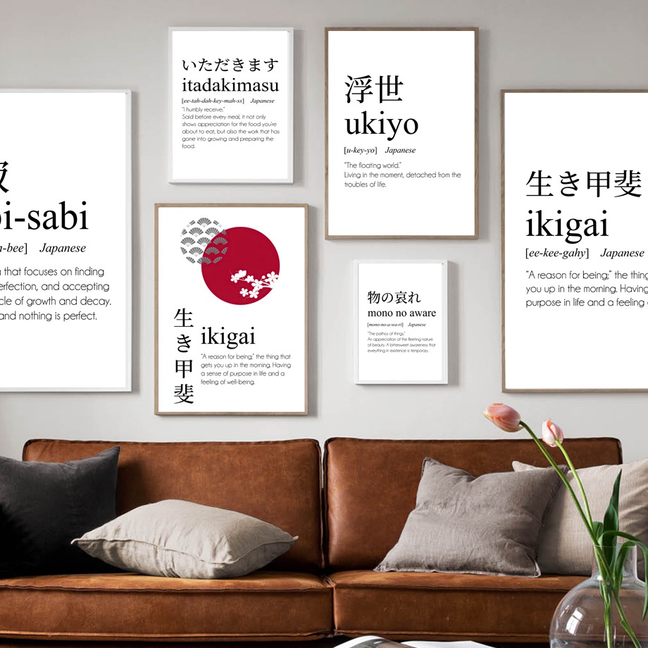 Плакат для японской каллиграфии Ukiyo Ikigai Wabi Sab, настенная Картина на  холсте, черно-белое красное солнце, самурайский принт, украшение для дома |  AliExpress