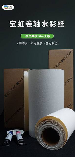 BAOHONG Watercolor Paper 300g Natural White 100% Cotton 14.6in*394in  (37cm*10m) Profissional Long Rolling Paper Cold Press Rough - AliExpress