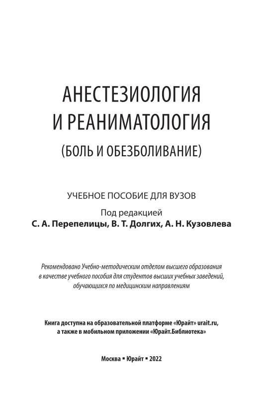 Препараты для анестезии у мелких домашних животных