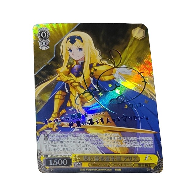 Products Tagged Sword Art Online The Movie - Ace Cards & Collectibles