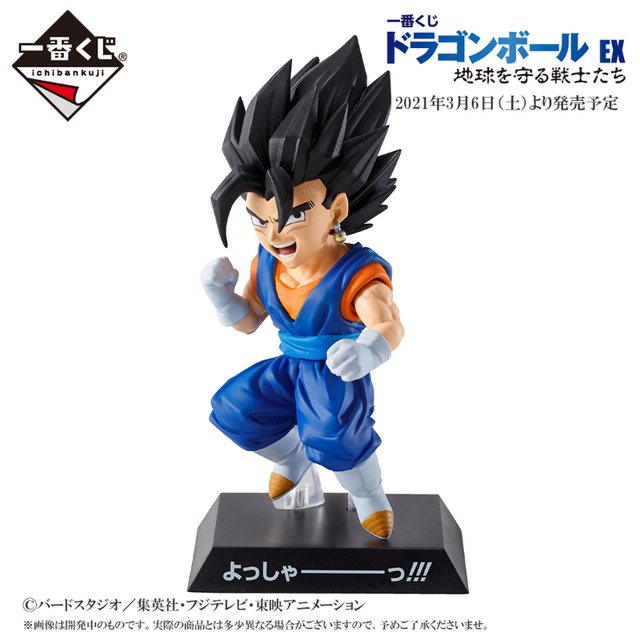 Original BANDAI SPIRITS ARCHIVES Ichiban KUJI DRAGON BALL Z Raditz