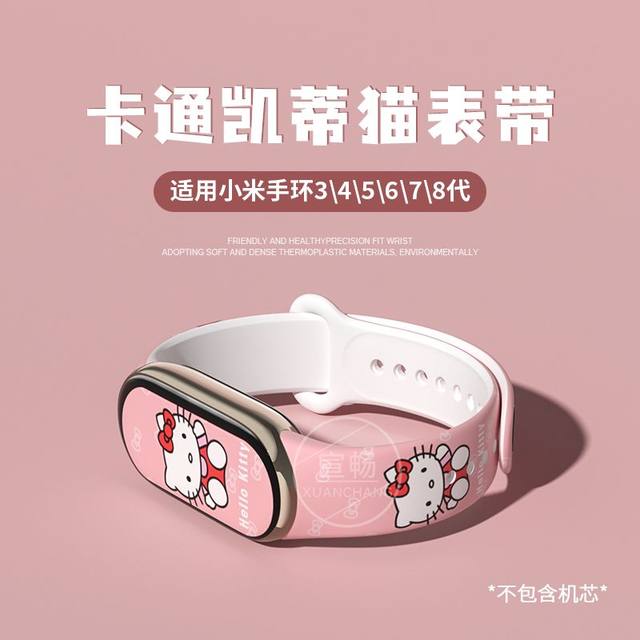 Correa Compatible Con Xiaomi Mi Band 4 y 3 Hello Kitty Diseño I Oechsle -  Oechsle