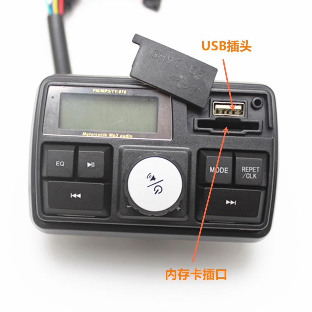 1 Set Waterproof Motorcycle UTV Electric Bike Handlebar Mount Audio FM Radio Stereo Remote Kit