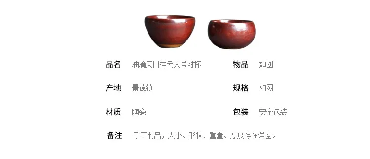 Oil Drops Tianmu Xiangyun Large Size Master Tea Cup_03.jpg
